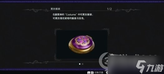 《猎天使魔女3》通关后解锁及继承内容一览 通关后新增要素介绍