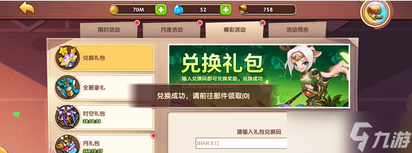 放置奇兵兑换码最新大全2022