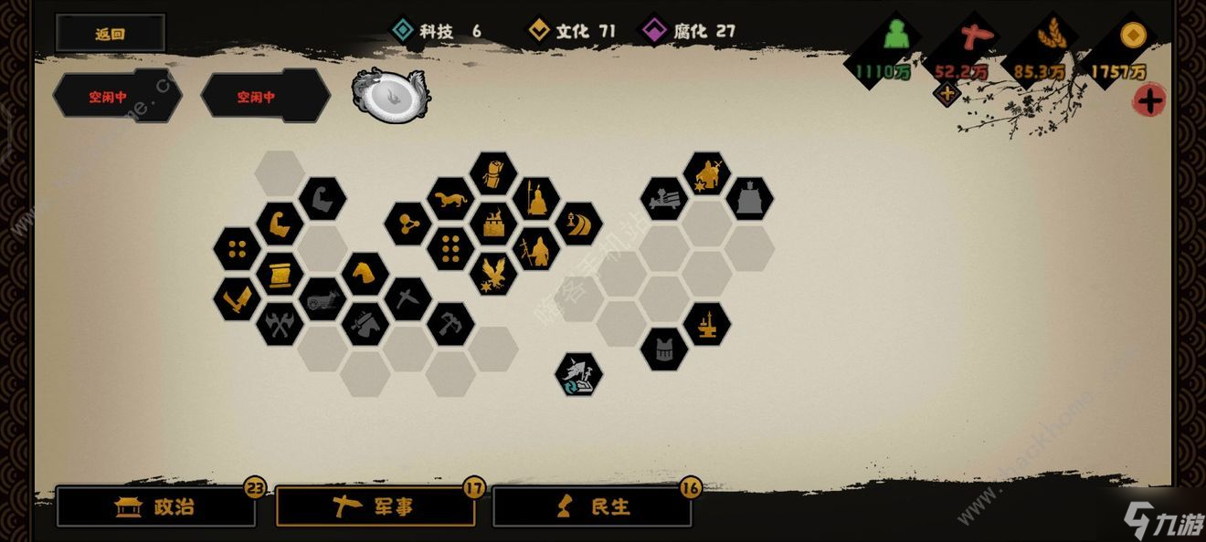 无悔华夏横扫六合挑战攻略 横扫六合挑战模式速通技巧