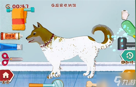 超级收纳馆拯救小柴攻略