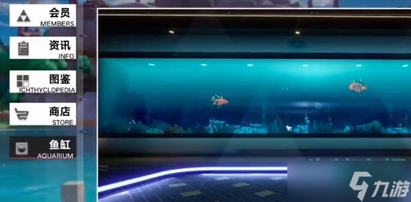 《幻塔》水族館展示魚方法