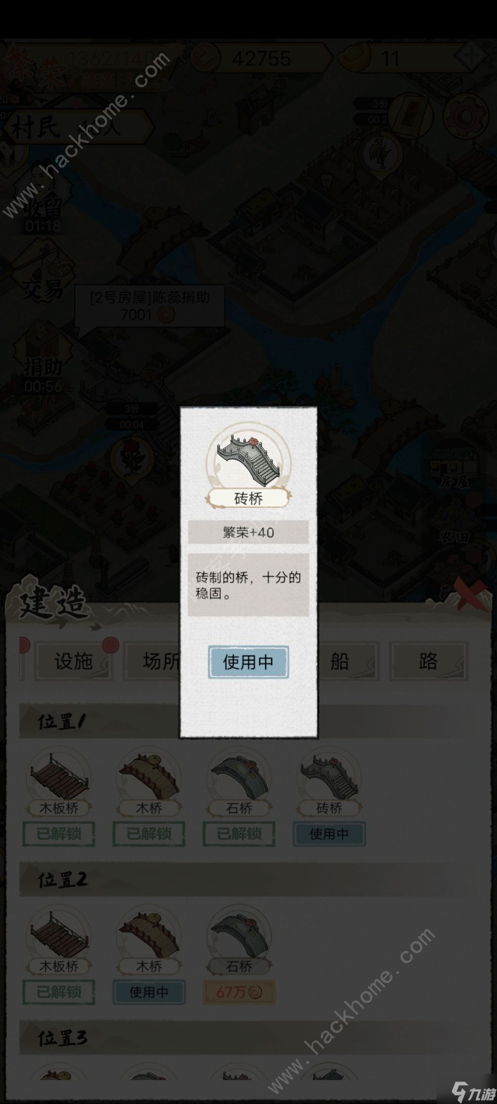 水乡芳华录礼包码大全 最新兑换码及签到奖励一览