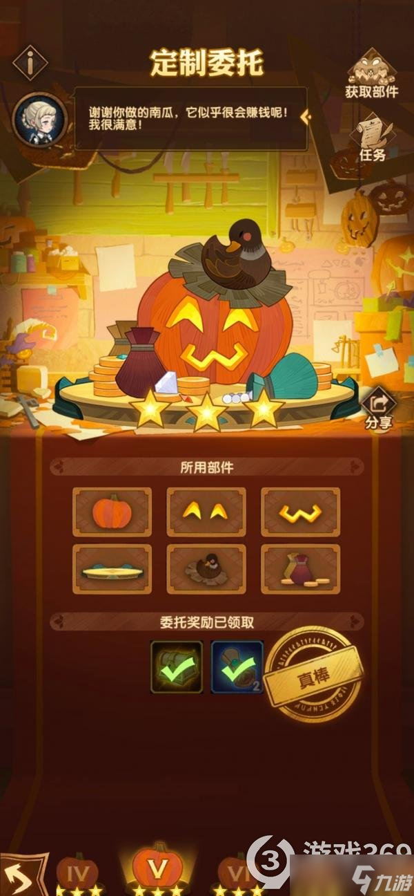 《剑与远征》定制委托三星攻略 回魂夜盛典定制委托怎么做？