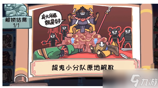 三国梗传第24关攻略