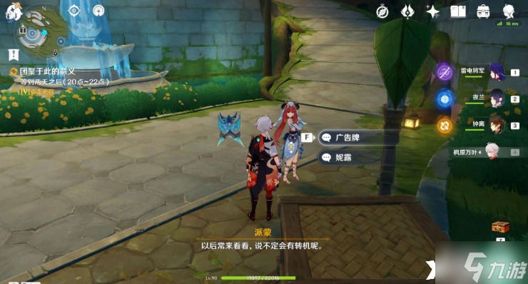 《原神》团聚于此的意义怎么玩？团聚于此的意义攻略