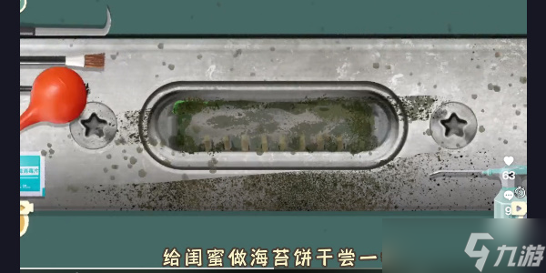 《收纳物语》清理卡槽通关攻略