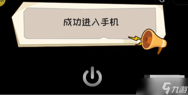 抖个大包袱进不去的手机攻略