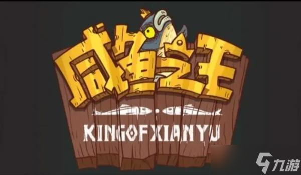 《咸鱼之王》群雄灯神挑战阵容推荐 群雄灯神挑战阵容搭配攻略