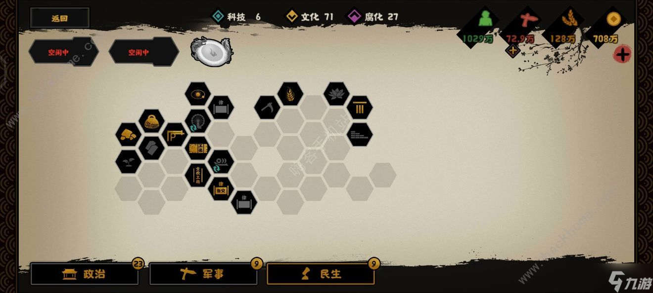 无悔华夏横扫六合挑战攻略 横扫六合挑战模式速通技巧