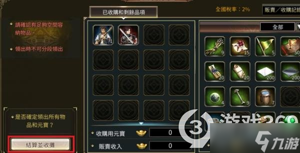 《三国群英传m》怎么交易物品？摆摊交易方法介绍