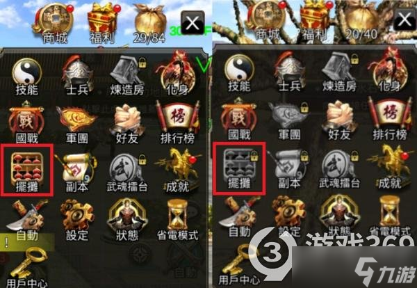 《三国群英传m》怎么交易物品？摆摊交易方法介绍