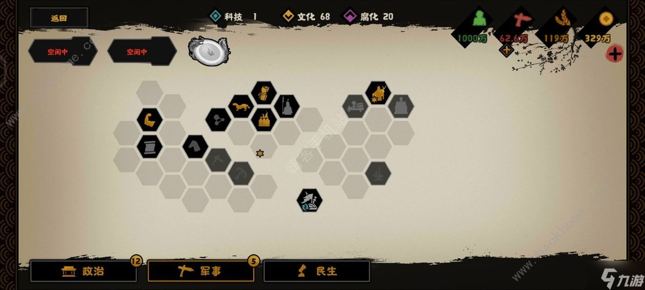 无悔华夏横扫六合挑战攻略 横扫六合挑战模式速通技巧
