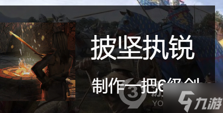 《骑马与砍杀2》披坚执锐成就应该怎么做
