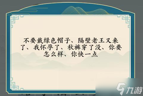 漢字神操作方言填填看1圖文通關(guān)攻略