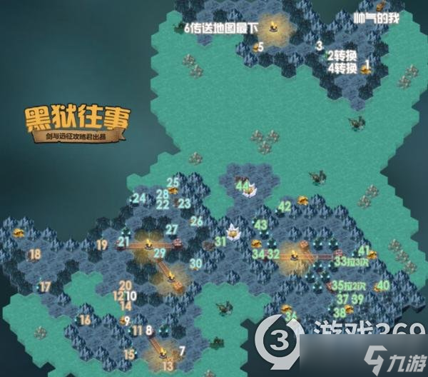 《剑与远征》黑狱往事攻略 黑狱往事路线图