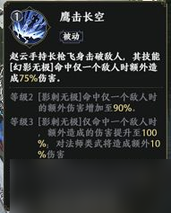 极无双2武将赵云玩法攻略