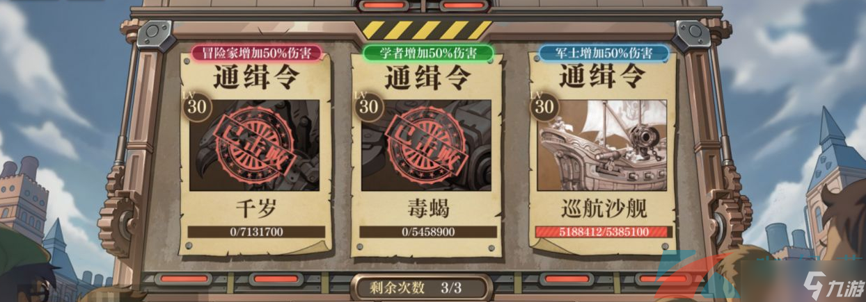 《空之要塞启航》公会BOSS打法攻略