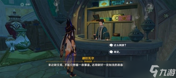 《原神》须弥教令院NPC职能构架介绍