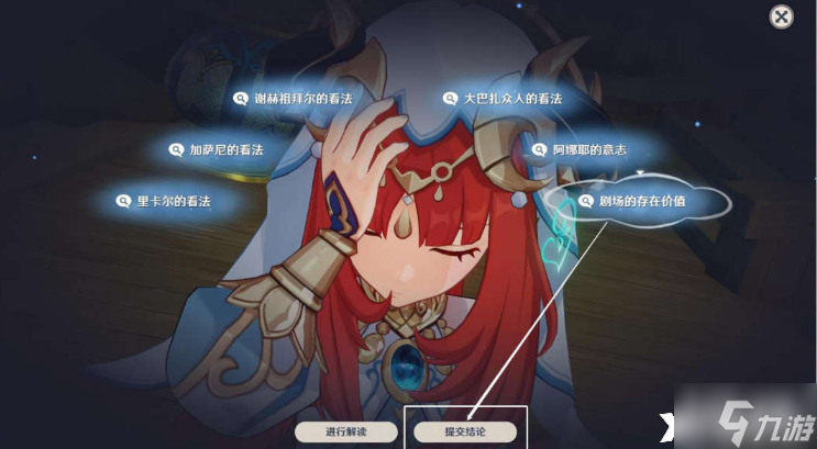 《原神》团聚于此的意义怎么玩？团聚于此的意义攻略
