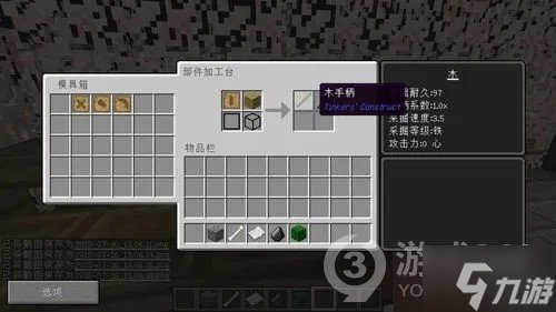 《我的世界》匠魂3鎬裝備搭配推薦