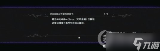 《猎天使魔女3》通关后解锁及继承内容一览 通关后新增要素介绍