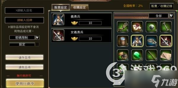 《三国群英传m》怎么交易物品？摆摊交易方法介绍