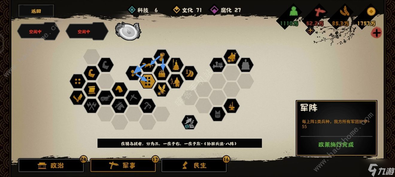 无悔华夏横扫六合挑战攻略 横扫六合挑战模式速通技巧