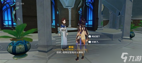 《原神》须弥教令院NPC职能构架介绍