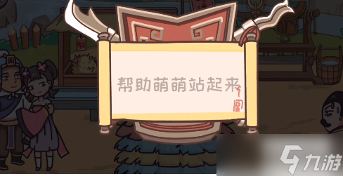 三国梗传第28关攻略