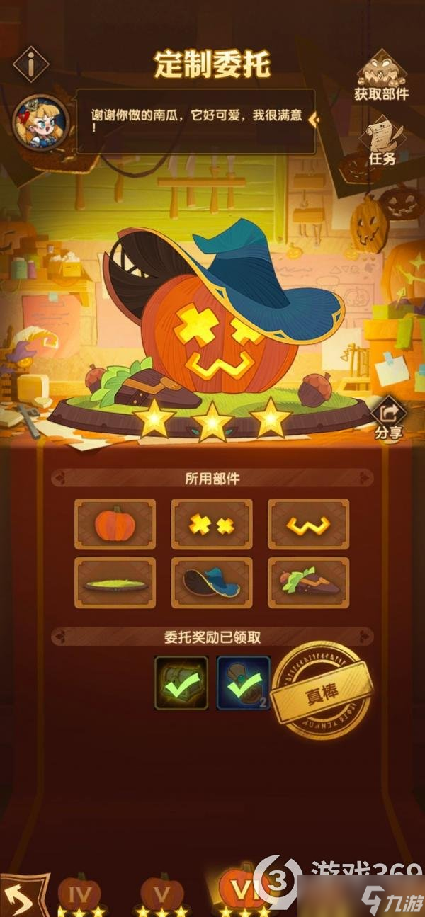 《剑与远征》定制委托三星攻略 回魂夜盛典定制委托怎么做？