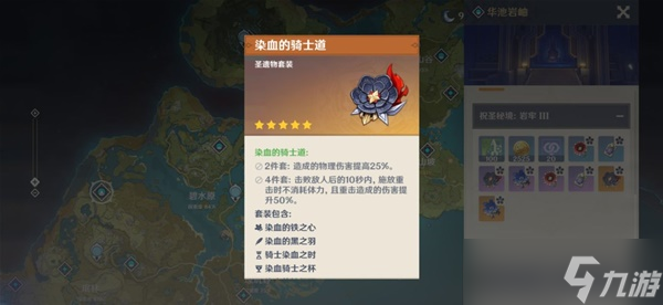《原神》物理七七全面培养指南 物理七七出装与配队教程