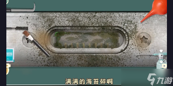 《收纳物语》清理卡槽通关攻略