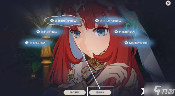 《原神》团聚于此的意义怎么玩？团聚于此的意义攻略