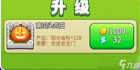 別惹農(nóng)夫幸運南瓜怎么解鎖