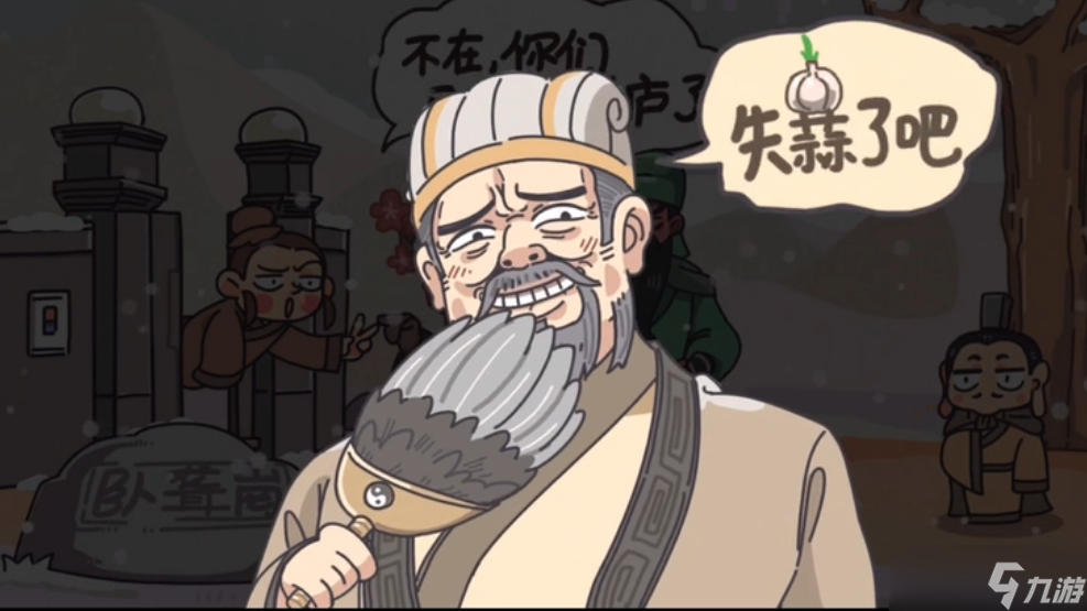 三国梗传第8关攻略
