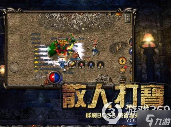 《散人传奇》小白平民打金攻略 小白平民如何打金