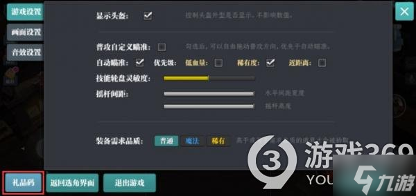 《魔渊之刃》礼包码2022年10月30日 密令最新10.30