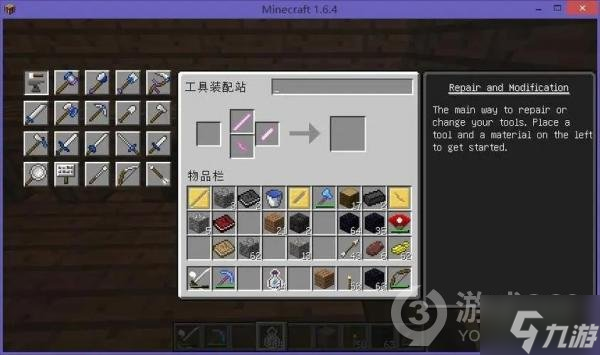 《我的世界》匠魂3镰刀装备搭配推荐