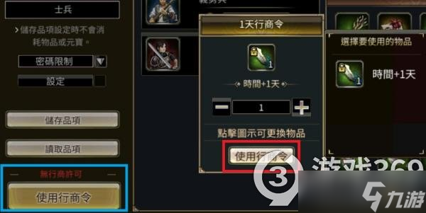 《三国群英传m》怎么交易物品？摆摊交易方法介绍