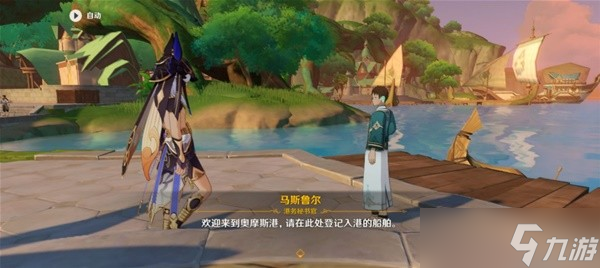 《原神》须弥教令院NPC职能构架介绍