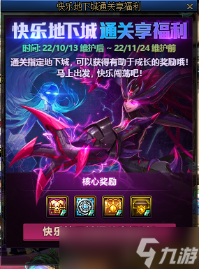 DNF回归玩家可以这样快速提升