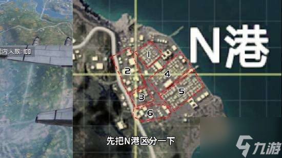 和平精英P城和N港怎么快速搜索 和平精英P城和N港快速搜索攻略