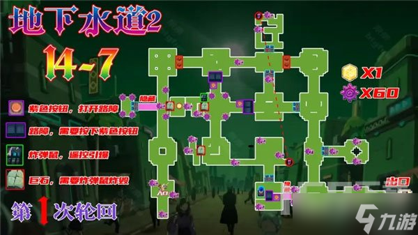 坎公骑冠剑14-7关怎么过 14-7全收集攻略