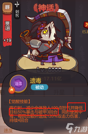《咸鱼之王》祖传大饼吴国搭配攻略