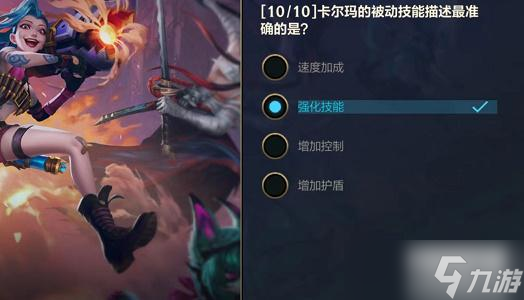 lol手游能力试炼者中路答案汇总