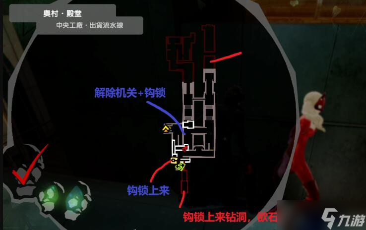 女神异闻录5皇家版奥村殿堂宝箱在哪？女神异闻录5皇家版奥村殿堂收集攻略