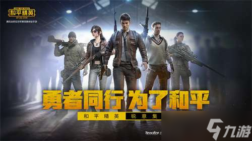 和平精英什么是跳枪-和平精英跳枪玩法介绍