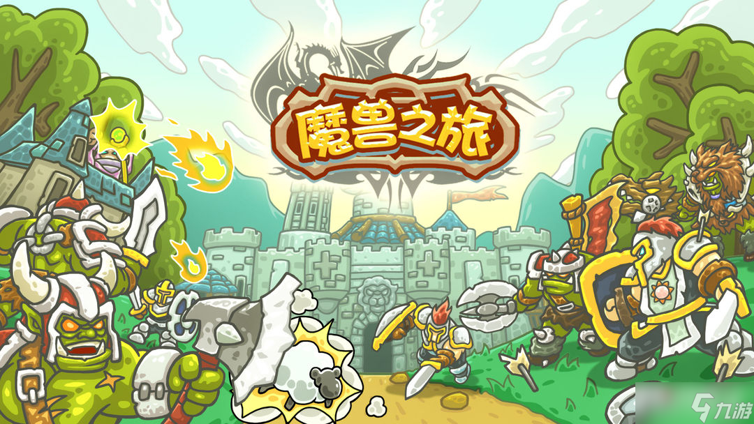 《魔兽之旅》新区好还是老区好