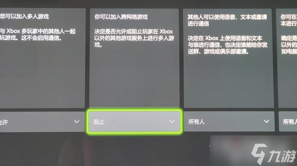 《使命召唤19》XBOX版怎么强制关闭跨平台功能