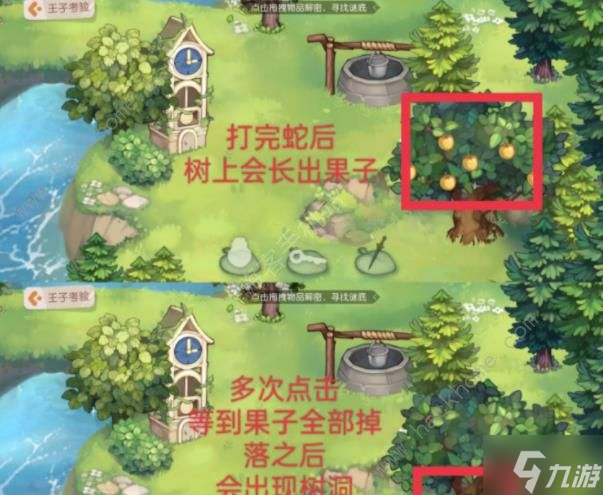 奥比岛王子考验攻略 王子考验通关流程详解